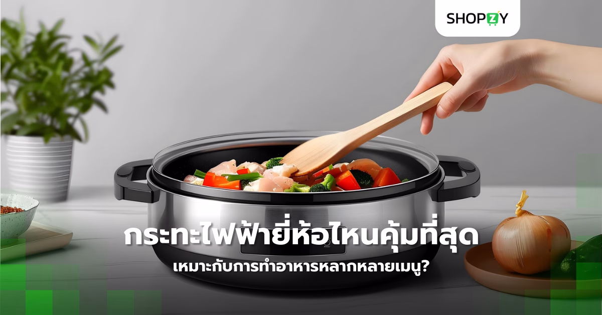 Chiq รุ่น Ccf199