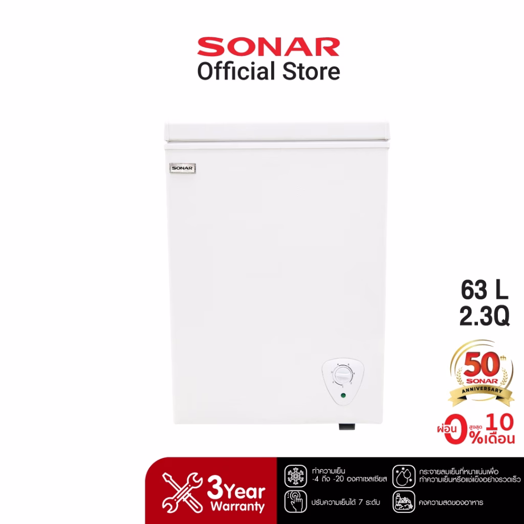 Sonar รุ่น Bd 63l