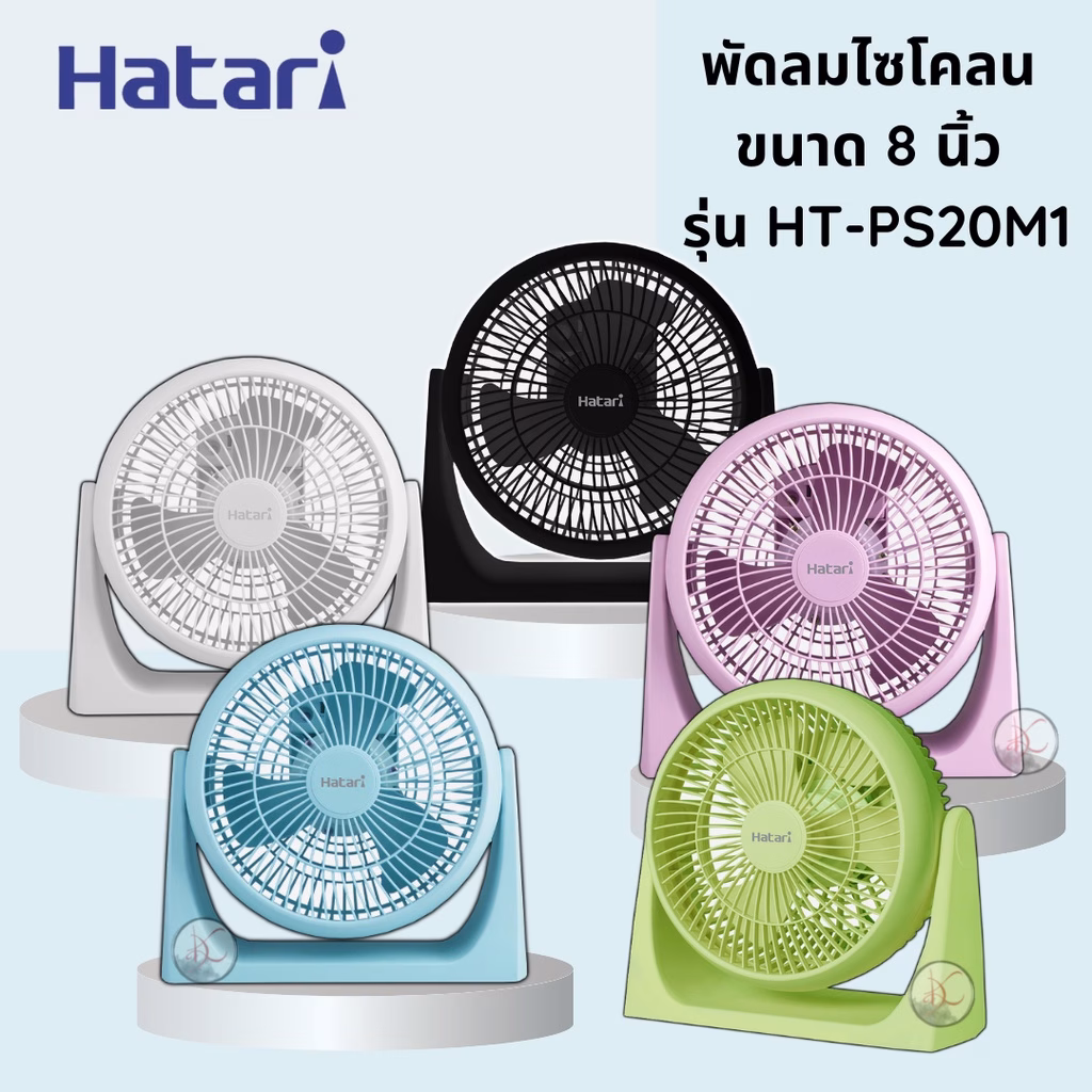 พัดลมตั้งโต๊ะ Hatari รุ่น Ht Ps20m1 ขนาด 8 นิ้ว