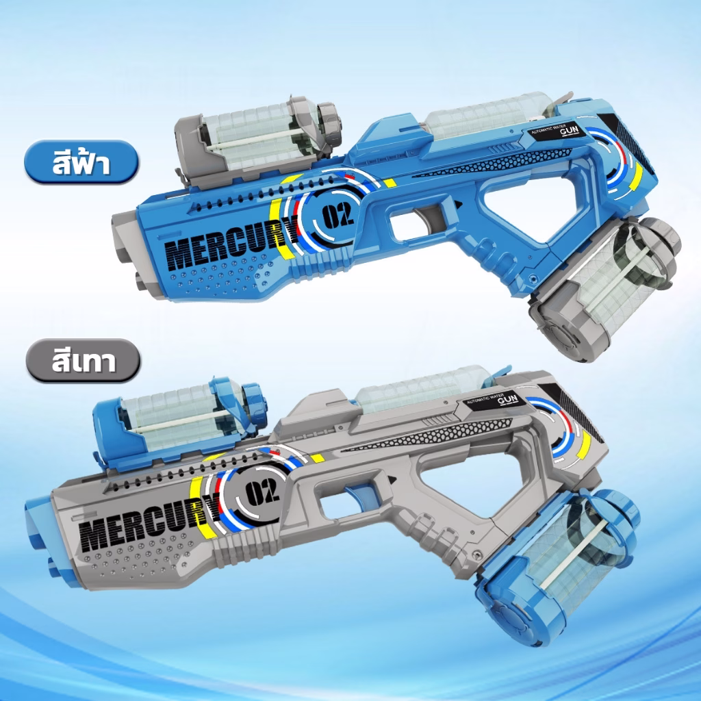 ปืนฉีดน้ำ Mercury02