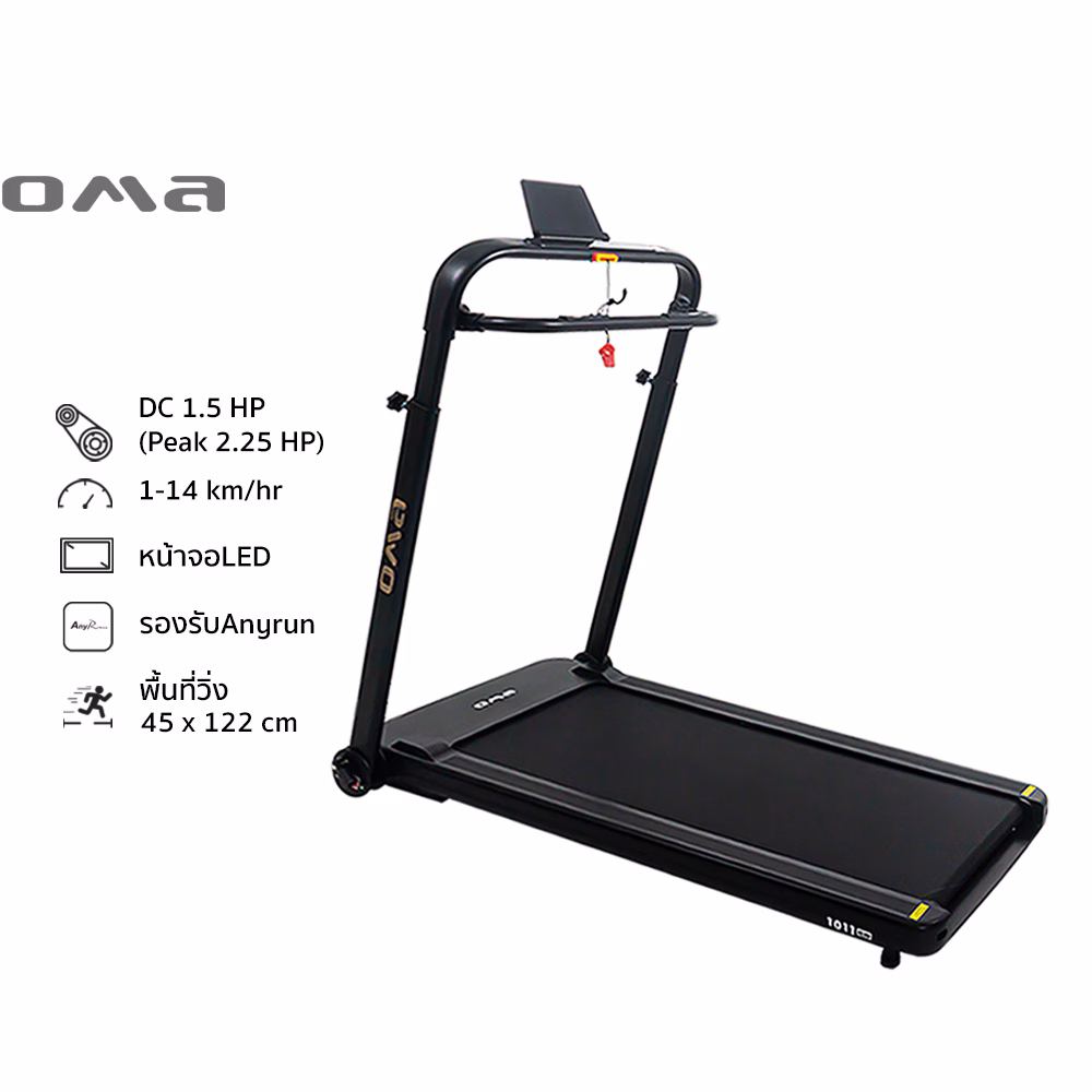 ลู่วิ่งไฟฟ้า Oma Fitness รุ่น Oma 1011eb