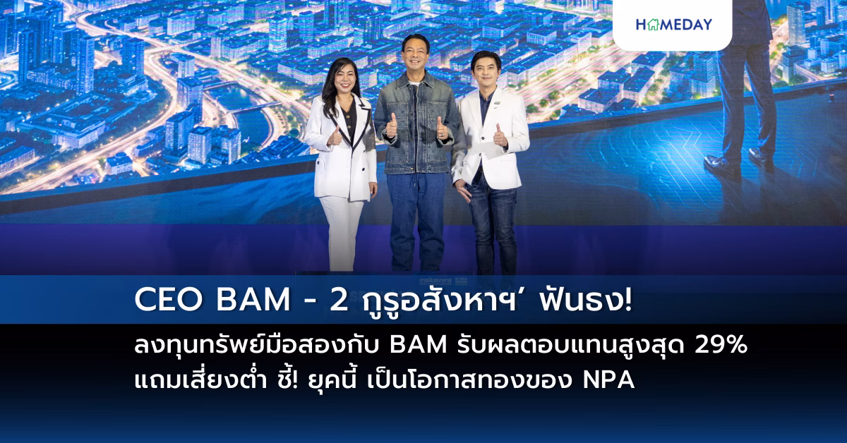 เอพี ไทยแลนด์ ผู้นำทาวน์โฮมและบ้านแฝด เดินเกม Zoning Expansion บุกทำเลใหม่ ‘เมืองเอก วิภาวดี รังสิต’ (copy)