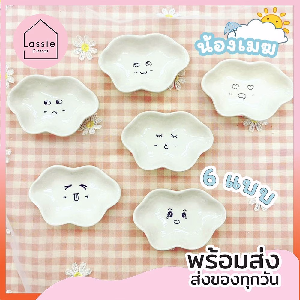 ถ้วยน้ำจิ้มก้อนเมฆคาเรคเตอร์