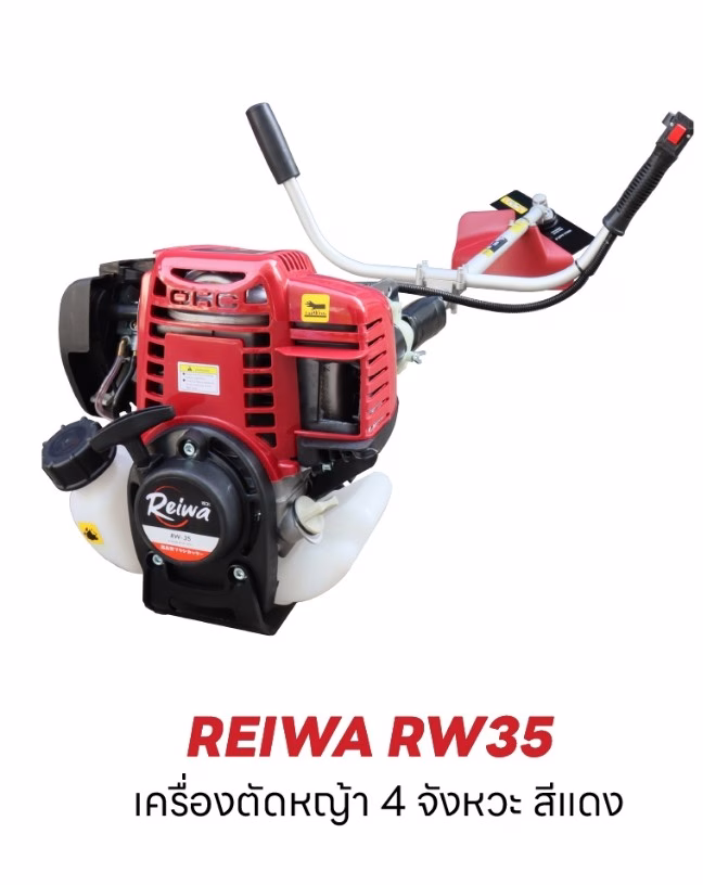 Reiwa (เรวะ) Rw Gx35/rw 50