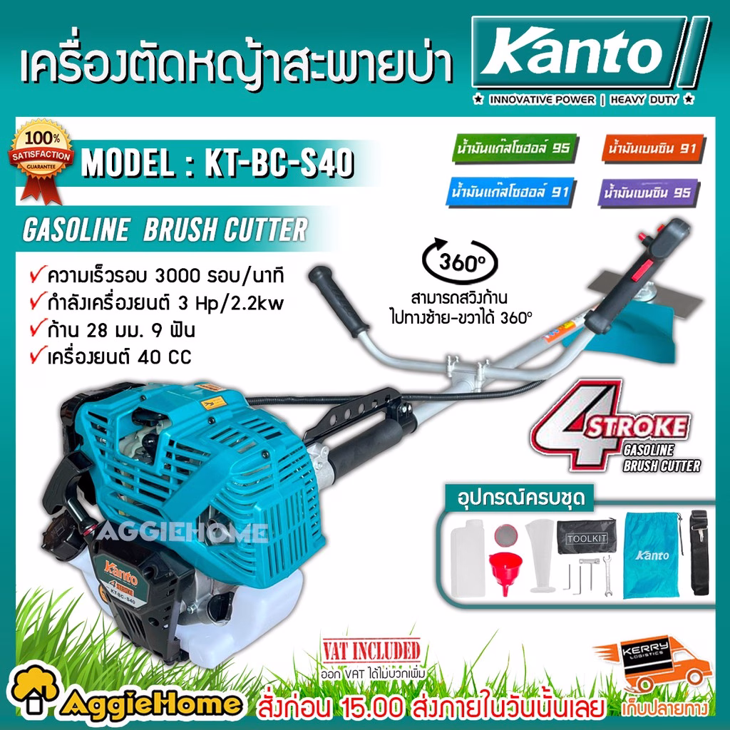 Kanto รุ่น Kt Bc S40