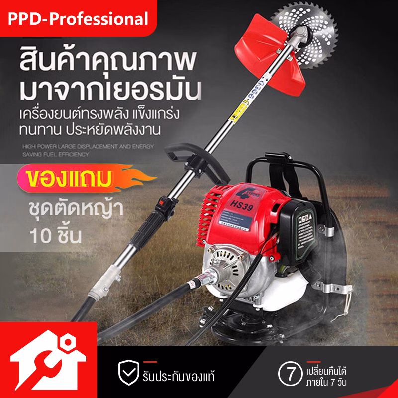เครื่องตัดหญ้า 4 จังหวะ Ppd