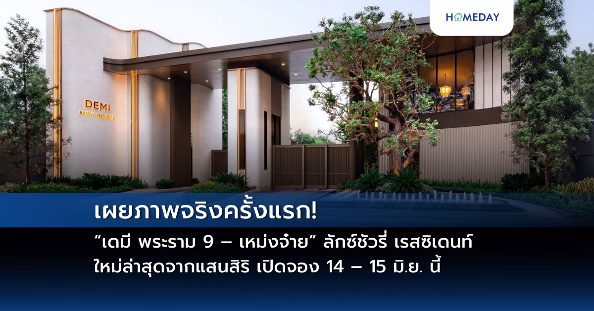 เปิดตัว “spaces” โดย Sns เครือสหพัฒน์ ผนึกกำลัง Kingbridge Tower และ Iwg สร้างพื้นที่สำนักงานให้เช่าครบวงจร ตอบโจทย์ทุกไลฟ์สไตล์ ใจกลางพระราม 3 (copy)