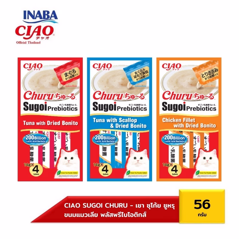 Ciao Churu Sugoi Prebiotics Tuna & Scallop 14g X 4