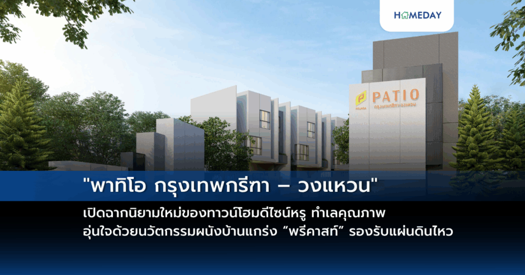 “แอสเซทไวส์” สนับสนุนเวทีนางสาวไทย 2568 ส่งต่อแรงบันดาลใจหญิงไทยทั่วประเทศ พร้อมมอบรางวัลสิทธิ์พักอาศัยคอนโดใหม่ Atmoz Palacio ลาดพร้าว วังหิน ตอกย้ำภาพคอนโดนางงาม (copy)