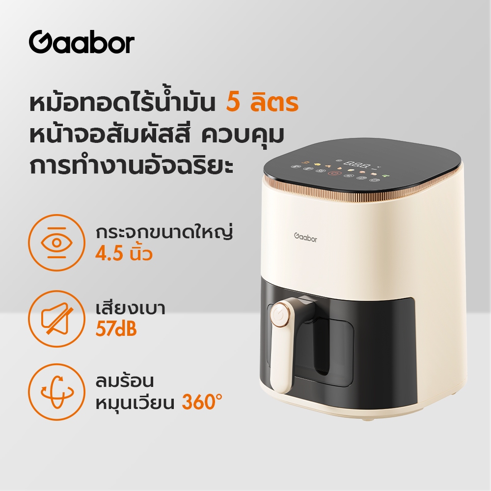 หม้อทอดไร้น้ำมันยี่ห้อไหนควรเลือกซื้อในปี 2025?