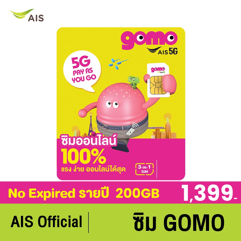 ซิมเทพไหนดีที่สุดในปี 2568 สำหรับการใช้อินเทอร์เน็ตไม่อั้น?