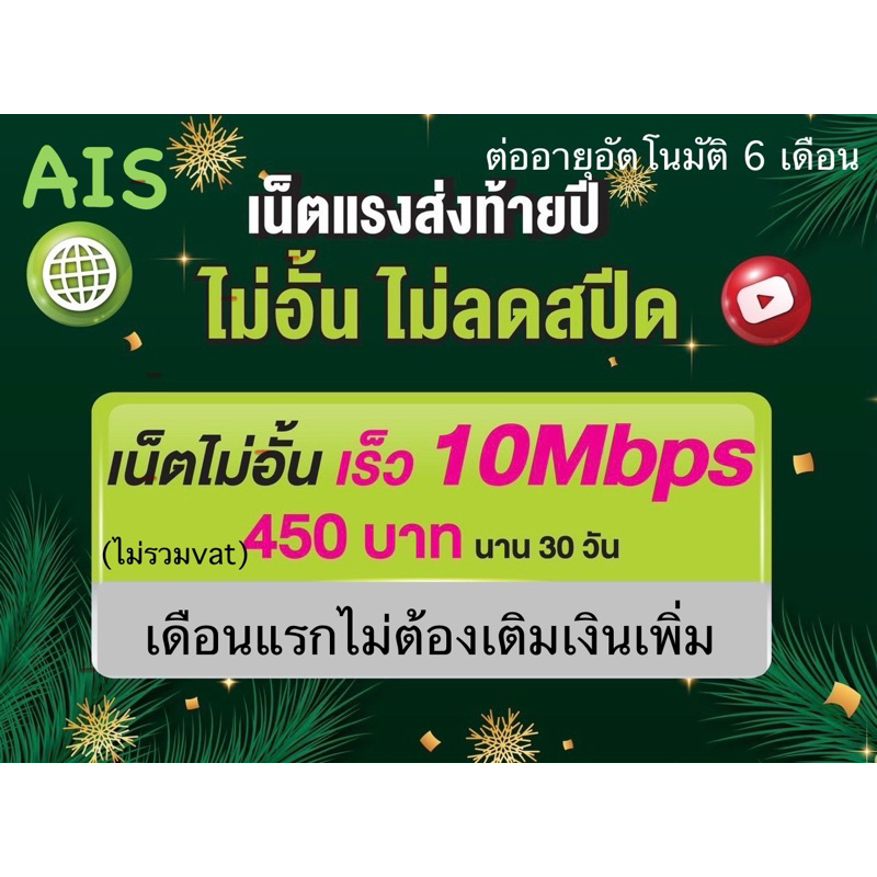ซิมเทพ Ais ตัวไหนดีที่สุดสำหรับการใช้งานประจำวัน?