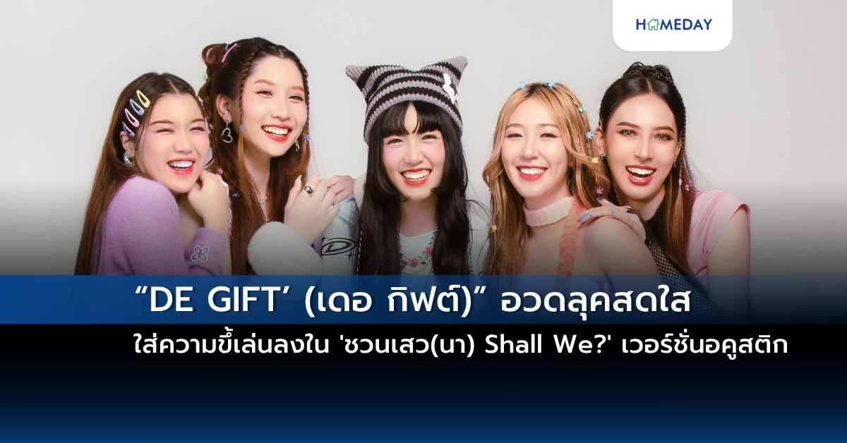 Kantar เผยพฤติกรรม “ช้อปฉ่ำ” กลุ่ม Gen Z สนใจคอนเทนต์ที่ใช่ บนแพลตฟอร์มที่ตรงใจ (copy)