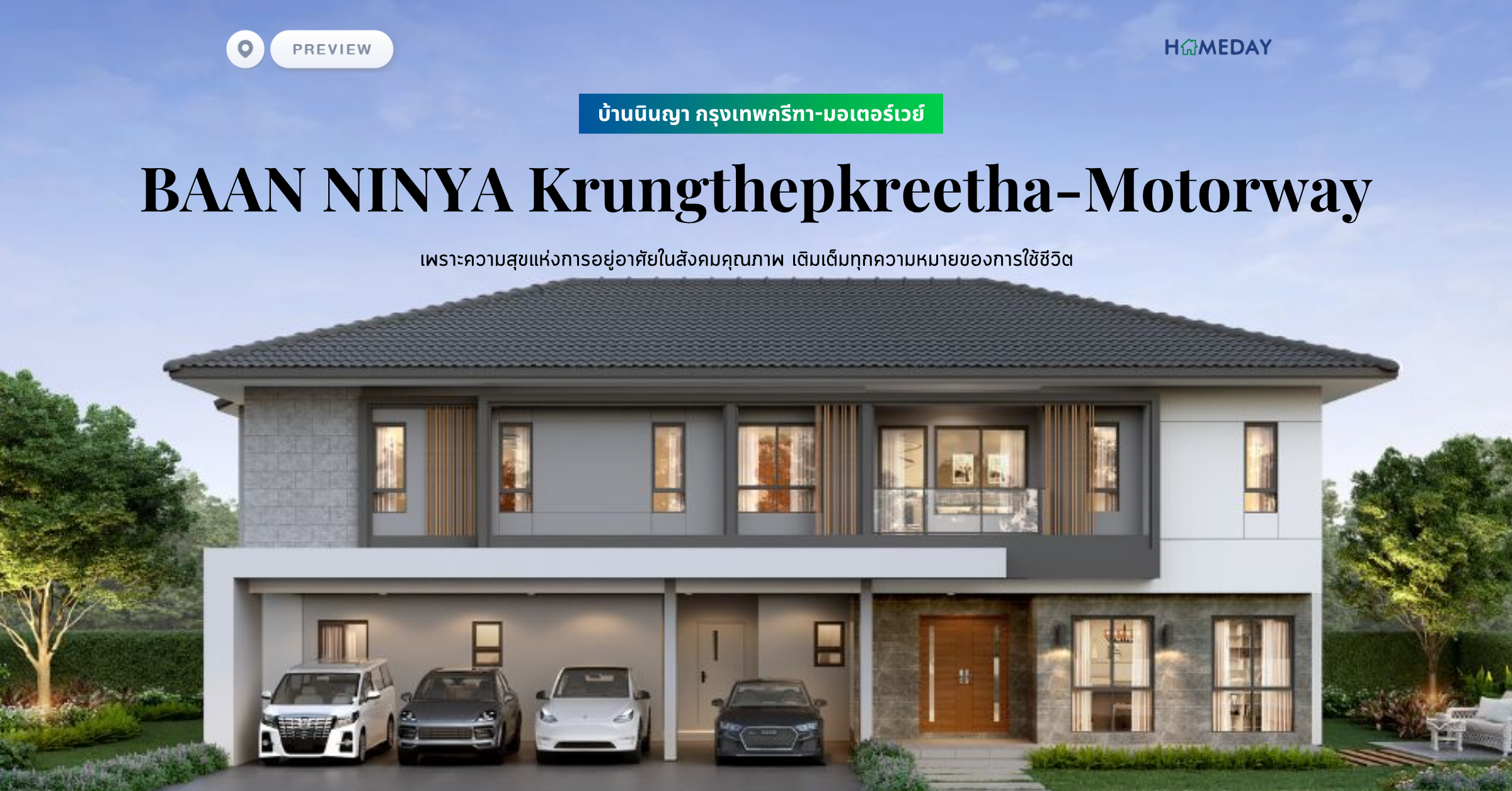 พรีวิว บ้านนิรติ แจ้งวัฒนะ ชัยพฤกษ์ (ฺbaan Nirati Chaengwattana Chaiyaphruek) อีกครั้ง กับความงดงามของการอยู่อาศัย ผ่านรายละเอียดอันทรงคุณค่าเหนือกาลเวลา บรรยากาศอันอบอุ่น เรียบง่าย ชีวิตที่เดินช้า ถูกถ่ายทอดผ่านเอกลักษน์เฉพาะตัว (copy)