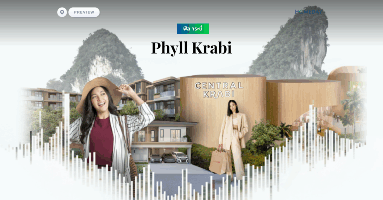 ฟีล กระบี่ (ฺphyll Krabi)