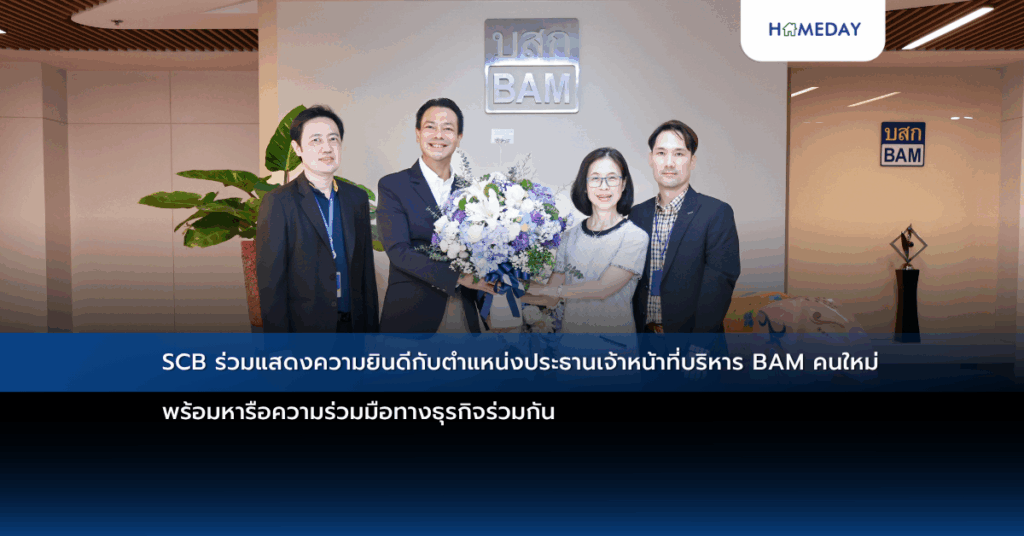 Scb ร่วมแสดงความยินดีกับตำแหน่งประธานเจ้าหน้าที่บริหาร Bam คนใหม่ พร้อมหารือความร่วมมือทางธุรกิจร่วมกัน