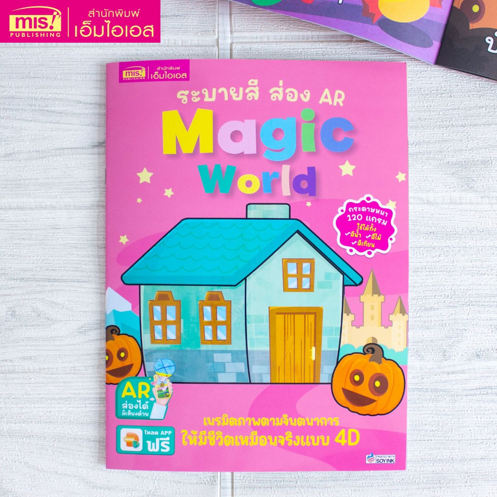 สมุดระบายสีแบบไหนดีที่สุดสำหรับพัฒนาความคิดสร้างสรรค์ของเด็ก?