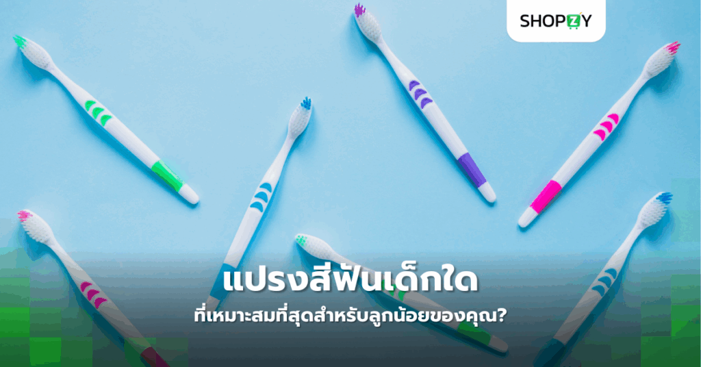 ผ้าอ้อมเทปสำหรับทารกยี่ห้อไหนเหมาะที่สุดในตลาด?