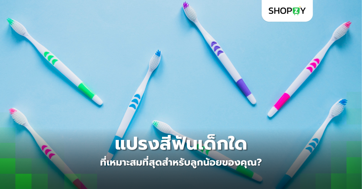 ผ้าอ้อมเทปสำหรับทารกยี่ห้อไหนเหมาะที่สุดในตลาด?