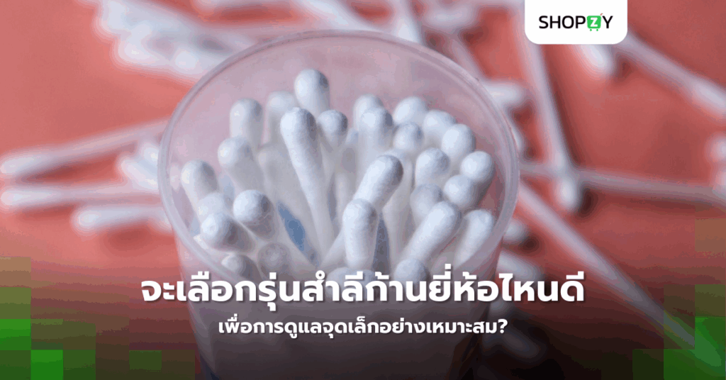 Innisfree Premium Cotton Swabs
