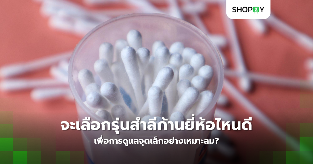 Innisfree Premium Cotton Swabs