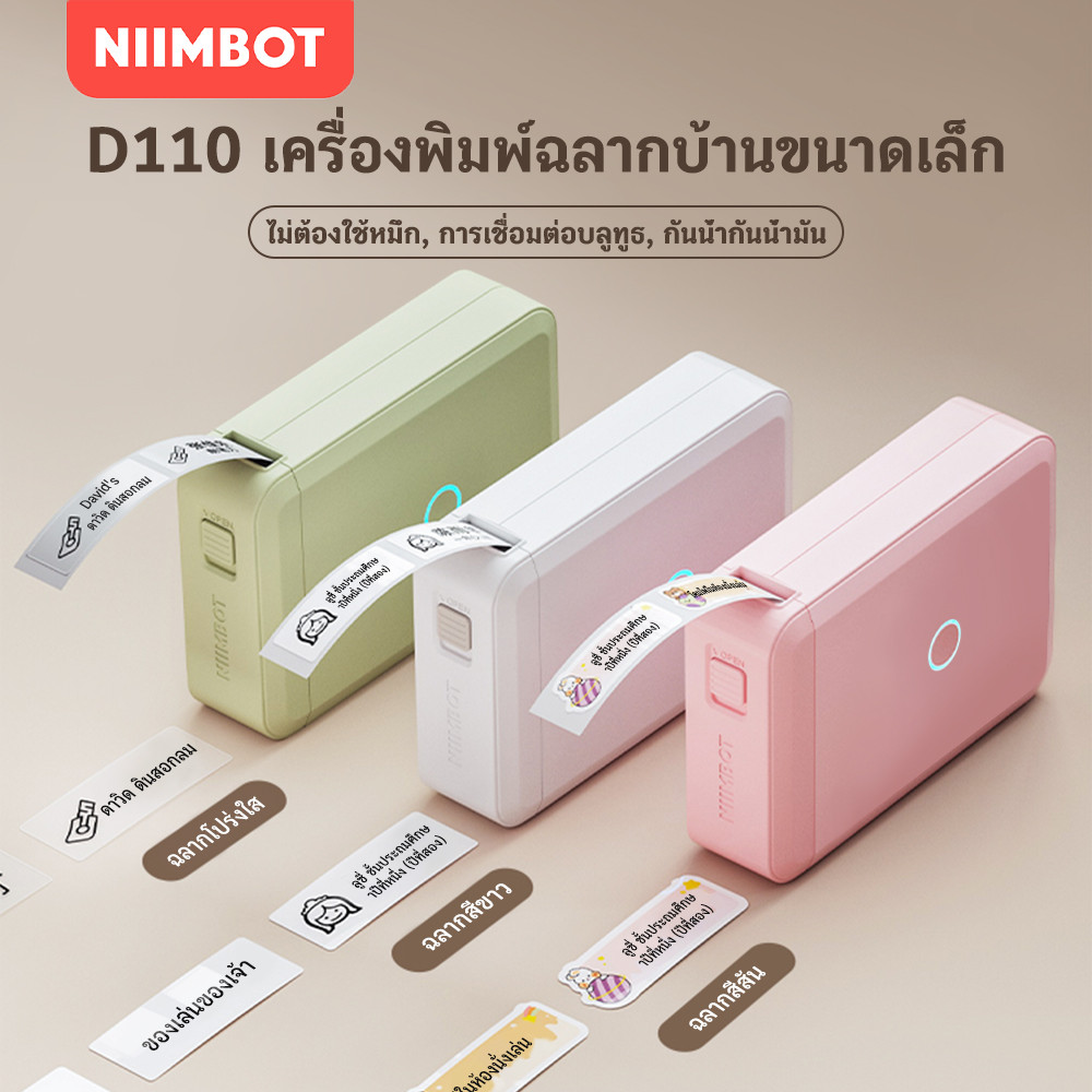 เครื่องพิมพ์ใบปะหน้าแบบไหนที่ดีที่สุดสำหรับร้านค้าออนไลน์?