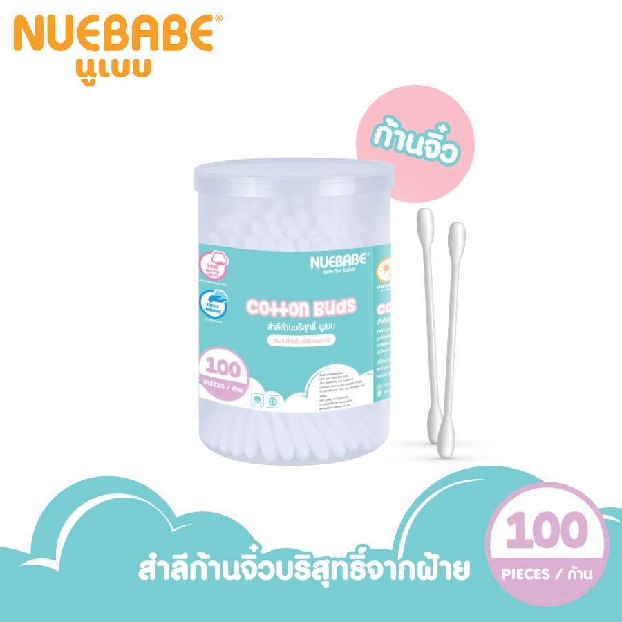 Innisfree Premium Cotton Swabs