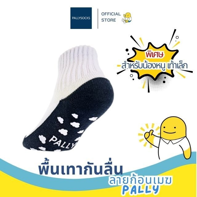 ถุงเท้านักเรียนยี่ห้อไหนดีที่สุด? เลือกอย่างไรให้เหมาะกับการใช้งาน