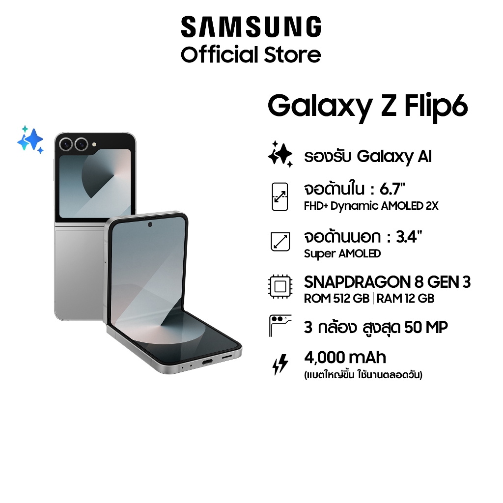 สมาร์ทโฟนจอพับไหนดีในปี 2025? แนะนำ Samsung Galaxy Z Flip6 ครบทุกรุ่น