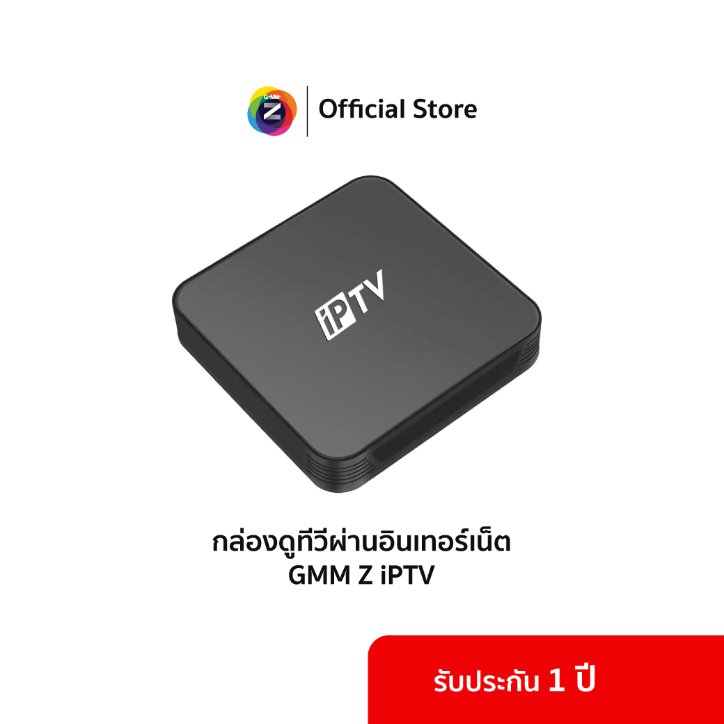 กล่องทีวีดิจิตอลยี่ห้อไหนดีที่สุดในปี 2025?