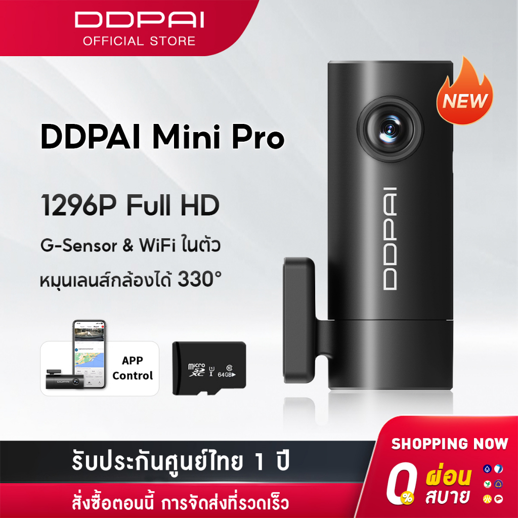 Web กล้องติดรถยนต์ยี่ห้อไหนที่ดีที่สุดในปี 2025?