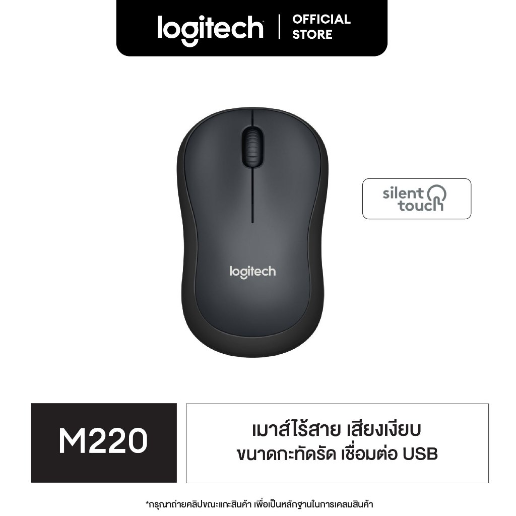 เมาส์ไร้สายรุ่นไหนที่ตอบโจทย์การใช้งานของคุณมากที่สุด?