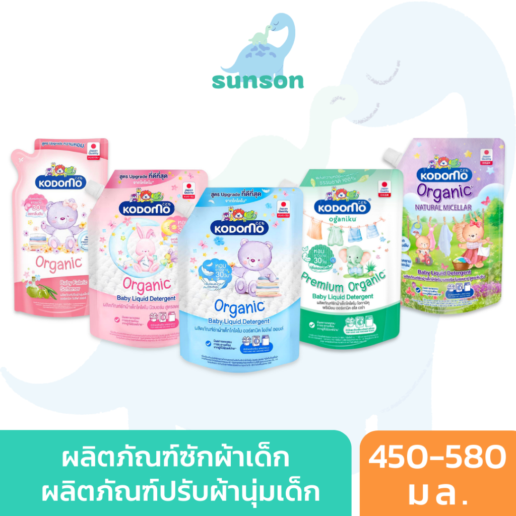 น้ำยาปรับผ้านุ่มเด็กตัวไหนที่เหมาะสำหรับผิวอ่อนไหวของลูกน้อย?