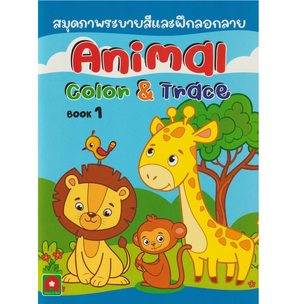 สมุดระบายสีแบบไหนดีที่สุดสำหรับพัฒนาความคิดสร้างสรรค์ของเด็ก?