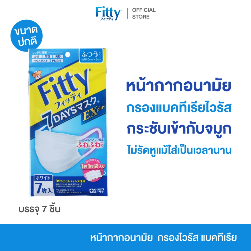 หน้ากากอนามัยเด็กยี่ห้อไหนดีที่สุดสำหรับการป้องกันสุขภาพลูกน้อย?