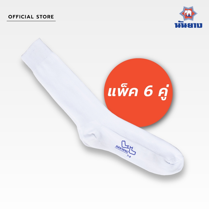 ถุงเท้านักเรียนยี่ห้อไหนดีที่สุด? เลือกอย่างไรให้เหมาะกับการใช้งาน