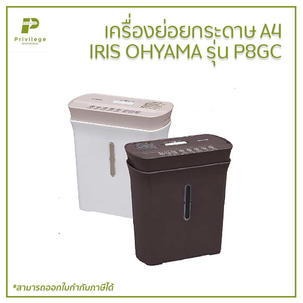 เครื่องทำลายเอกสารรุ่นไหนดีที่สุดสำหรับบ้านและสำนักงาน?