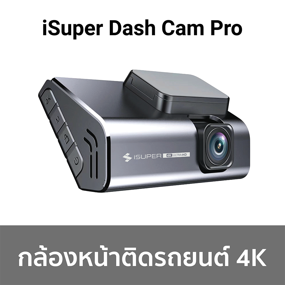 Web กล้องติดรถยนต์ยี่ห้อไหนที่ดีที่สุดในปี 2025?