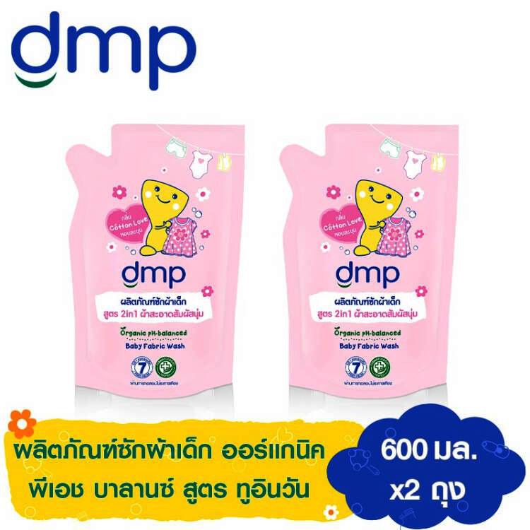 อะไรคือน้ำยาซักผ้าเด็กที่ดีที่สุดสำหรับผิวบอบบางของลูกน้อย?