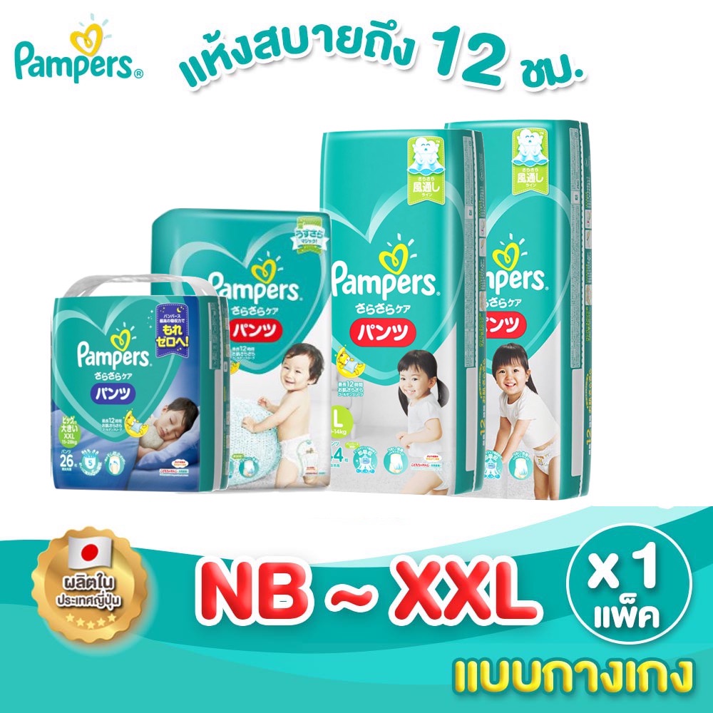 ผ้าอ้อมสำเร็จรูปยี่ห้อไหนดีที่สุดสำหรับทารกน้อยในปี 2025?