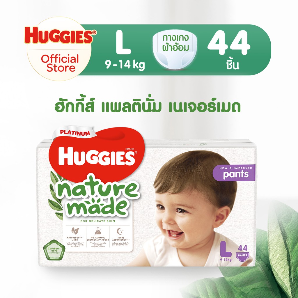 ผ้าอ้อมสำเร็จรูปยี่ห้อไหนตอบโจทย์ลูกน้อยในทุกกิจกรรม?