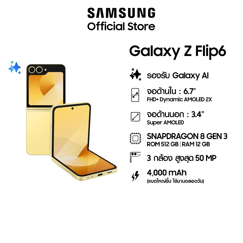 สมาร์ทโฟนจอพับไหนดีในปี 2025? แนะนำ Samsung Galaxy Z Flip6 ครบทุกรุ่น