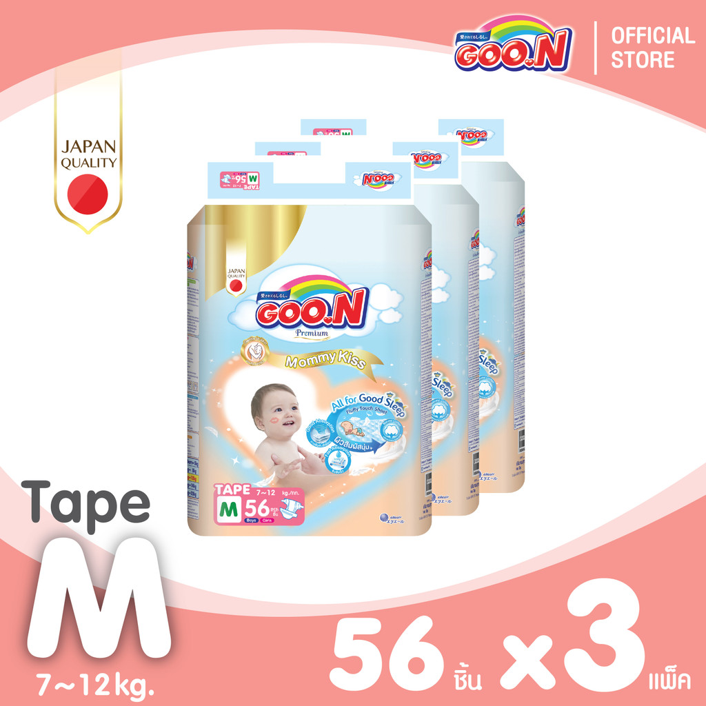 ผ้าอ้อมสำเร็จรูปยี่ห้อไหนตอบโจทย์ลูกน้อยในทุกกิจกรรม?