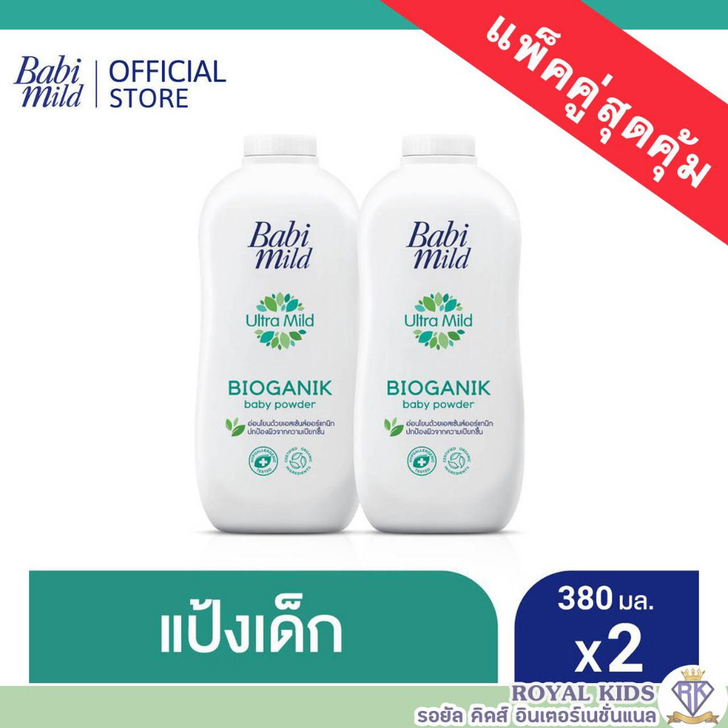 แป้งเด็กยี่ห้อไหนที่อ่อนโยนต่อผิวบอบบางของลูกน้อย?