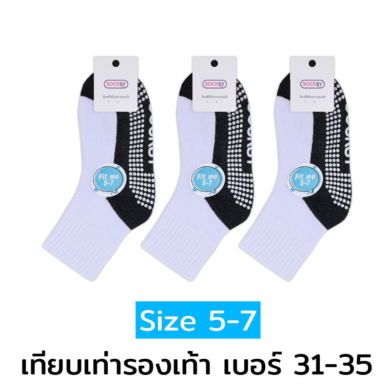 ถุงเท้านักเรียนยี่ห้อไหนดีที่สุด? เลือกอย่างไรให้เหมาะกับการใช้งาน
