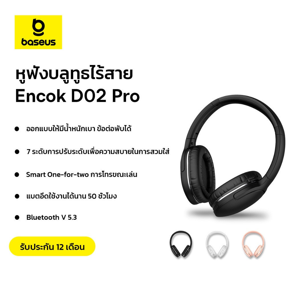 หูฟังครอบหูราคาไม่เกิน 1,000 บาทยี่ห้อไหนดีที่สุดสำหรับการฟังเพลงและเล่นเกม?