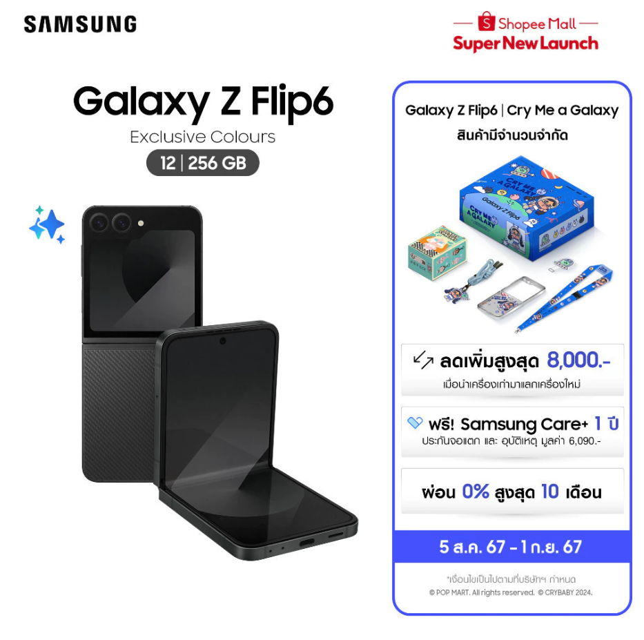 สมาร์ทโฟนจอพับไหนดีในปี 2025? แนะนำ Samsung Galaxy Z Flip6 ครบทุกรุ่น