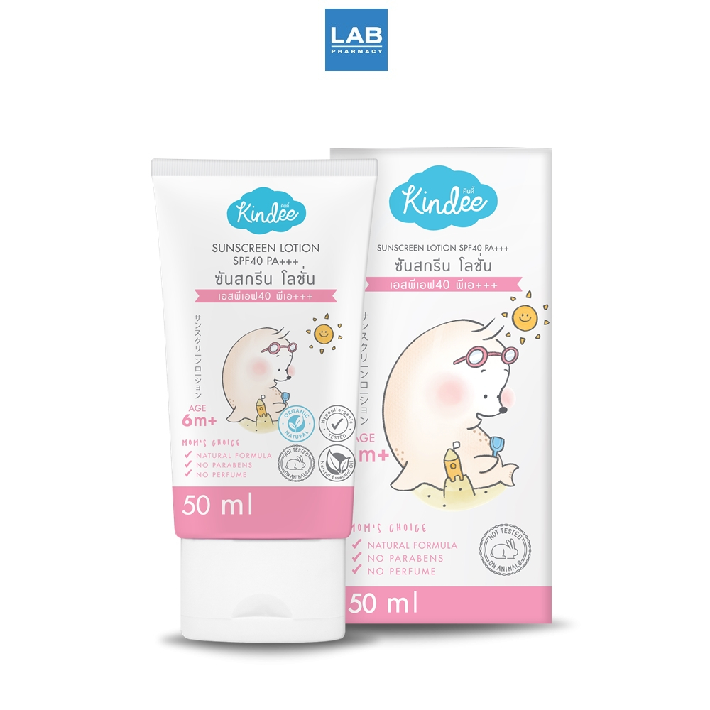 ครีมกันแดดสำหรับเด็กรุ่นใดที่เหมาะสมที่สุดสำหรับผิวบอบบางของลูกน้อย?