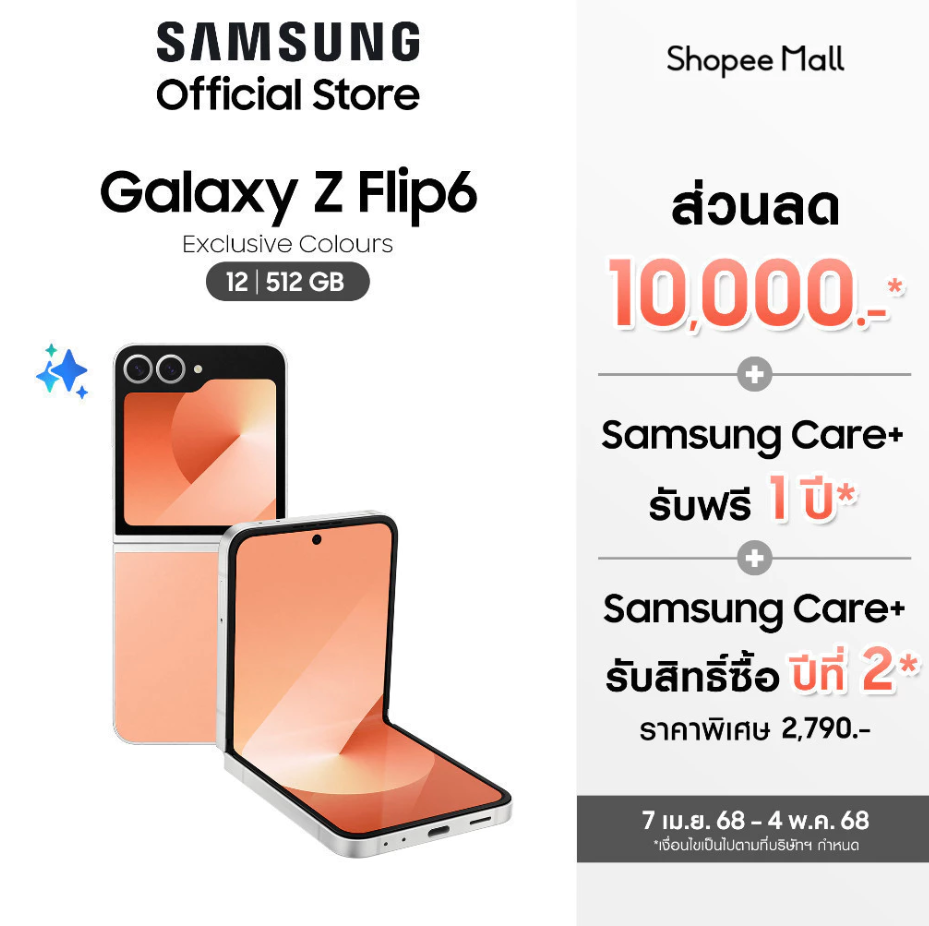 สมาร์ทโฟนจอพับไหนดีในปี 2025? แนะนำ Samsung Galaxy Z Flip6 ครบทุกรุ่น
