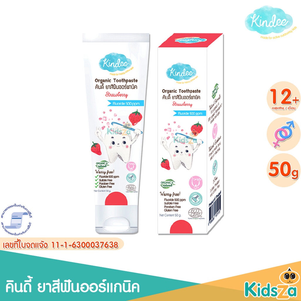 Kindee Organic Toothpaste 50 G